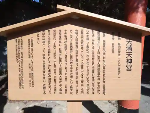 天満天神宮(静岡県)