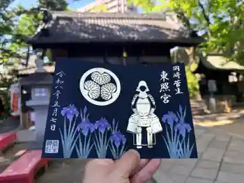 菅生神社の御朱印 2026年05月