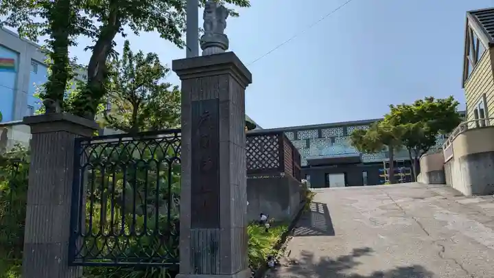 直行寺のその他建物