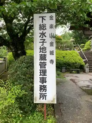 金城寺のその他建物