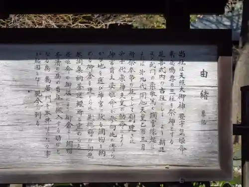 調神社(埼玉県)
