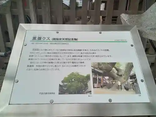 三島神社(大阪府)