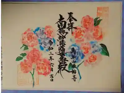 花御主題六月