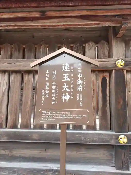 熊野本宮大社のその他建物