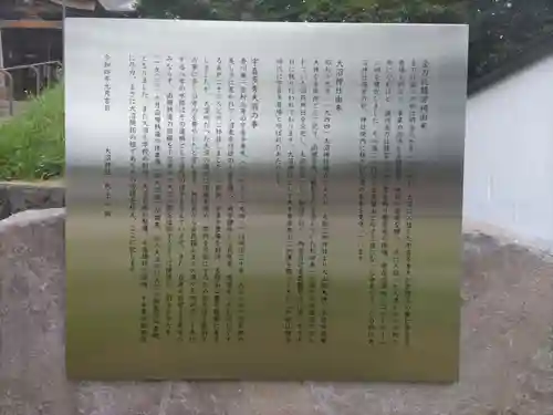 大沼神社(北海道)