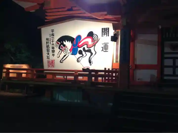 熊野那智大社(和歌山県)
