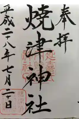 いつもお参り