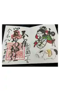 釧路一之宮 厳島神社の御朱印