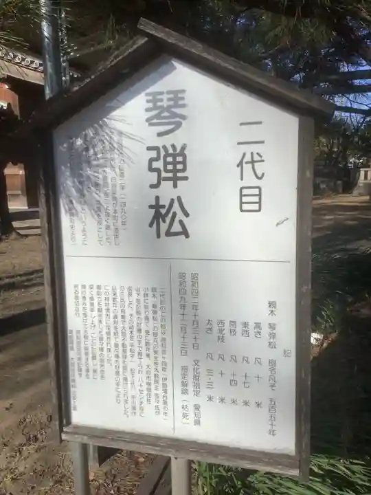 愛宕神社(横須賀)のその他建物