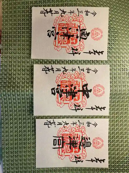 江島神社(神奈川県)