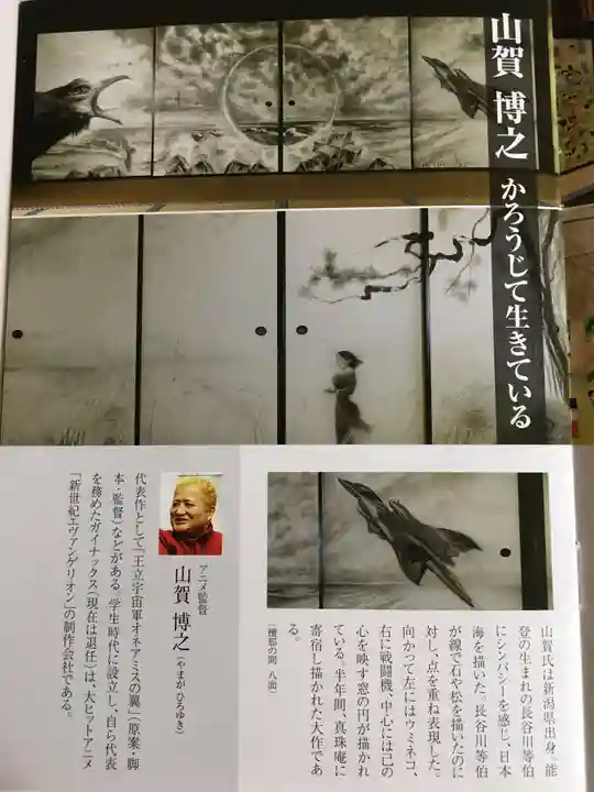 真珠庵(真珠菴)のその他建物