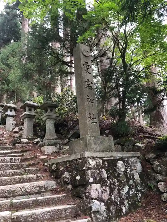 愛宕神社のその他建物