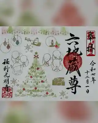 光明寺(静岡県)