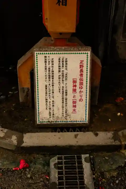 疋野神社(熊本県)