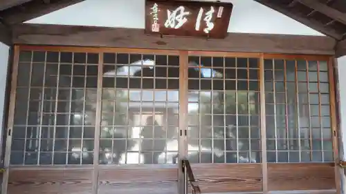 松巌寺(大分県)