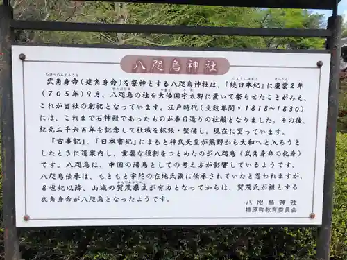 八咫烏神社(奈良県)