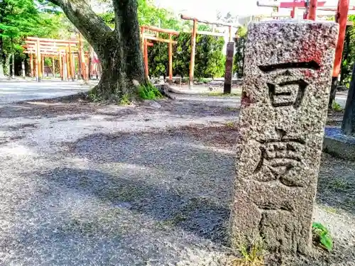 尾張八幡神社のその他建物