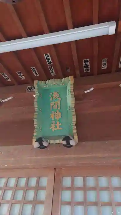 浅間神社(埼玉県)