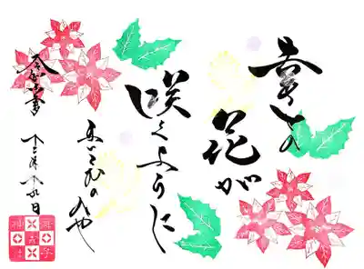 舞子六神社／まいこむの宮(兵庫県)