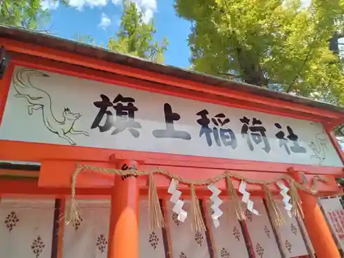 阿部野神社(大阪府)