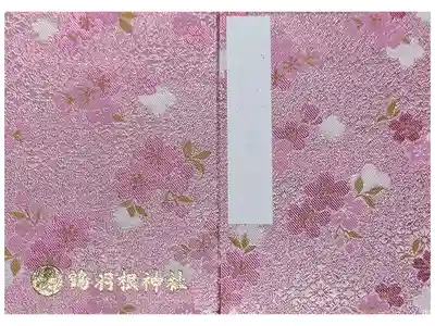 春限定 桜の御朱印帳