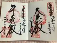 西大寺(岡山県)