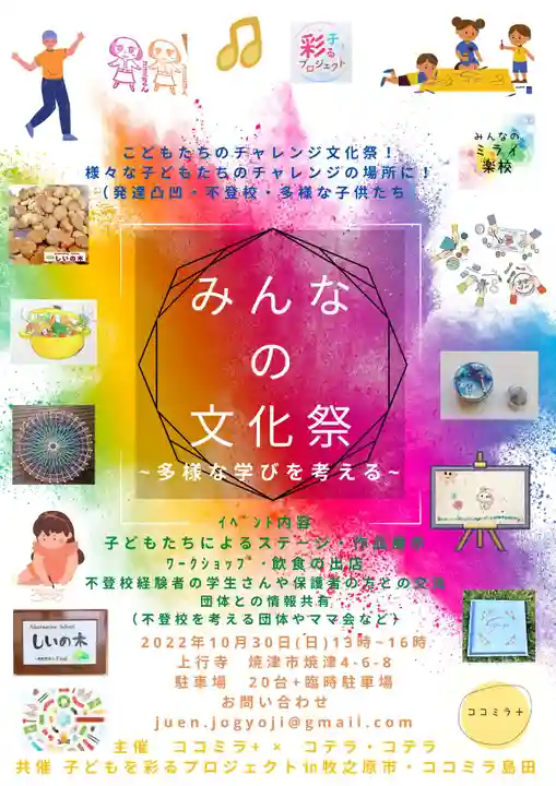 上行寺(静岡県)