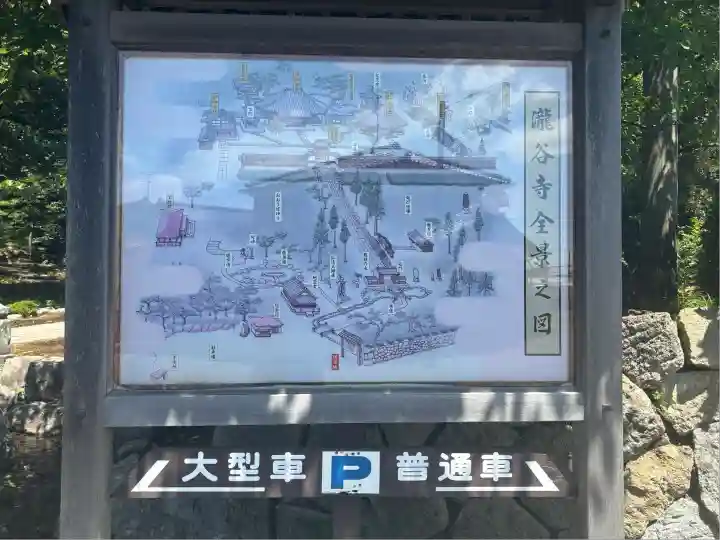 瀧谷寺(福井県)