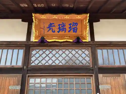 薬王寺の本殿・本堂