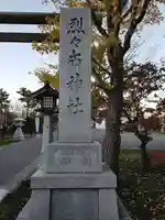 烈々布神社のその他建物