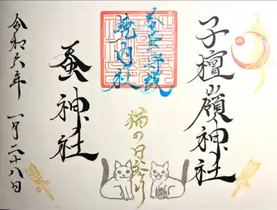 子檀嶺神社(長野県)