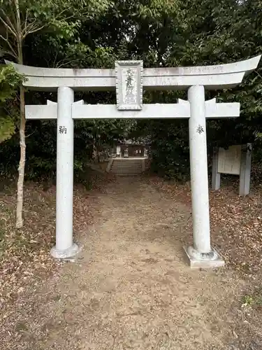志貴御縣坐神社(奈良県)