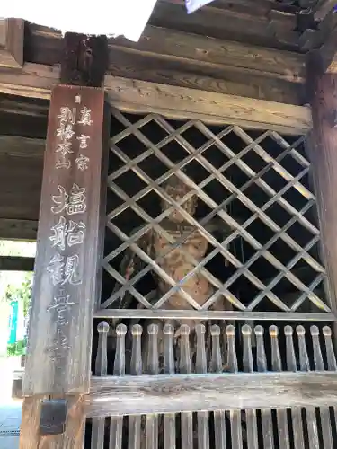 塩船観音寺の像