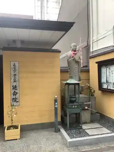 延命院の地蔵