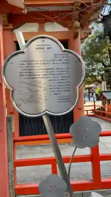 菅原神社(大阪府)