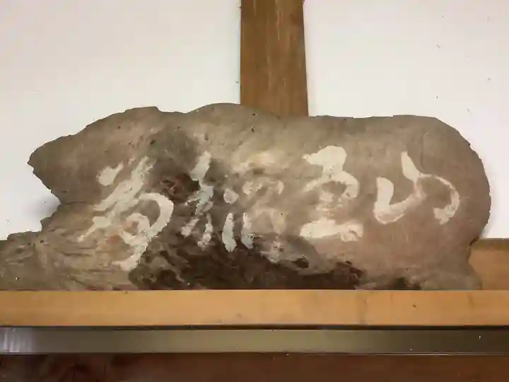 清洲山王宮 日吉神社の末社・摂社