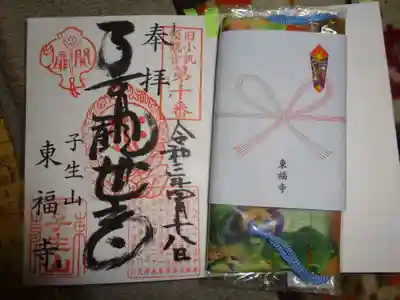 東福寺の授与品その他