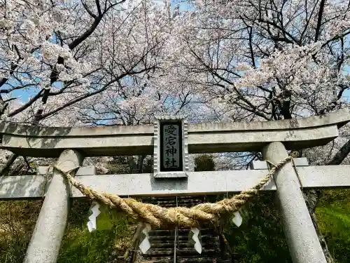 愛宕神社(宮城県)