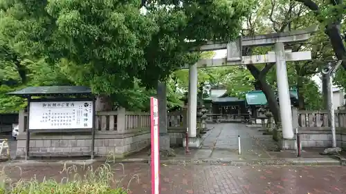 八幡神社の鳥居