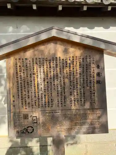 青蓮院門跡の{uncategorized: "未分類", other: "その他", undefined: "問題あり", building: "その他建物", grave: "お墓", sacred_gate: "鳥居", guardian: "狛犬", statue: "像", buddha: "仏像", history: "歴史", nature: "自然", garden: "庭園", animal: "動物", pagoda: "塔", temizu: "手水舎", mountain_gate: "山門・神門", sanctuary: "本殿・本堂", subordinate: "末社・摂社", art: "芸術", scenery: "景色", jizo: "地蔵", ema: "絵馬", goshuin: "御朱印", omikuji: "おみくじ", items: "授与品その他", amulet: "お守り", goshuincho: "御朱印帳", eats: "食事", festival: "お祭り", votive_dance: "神楽", shichigosan: "七五三参", wedding: "結婚式", experience: "体験その他", initially: "初詣", around: "周辺", anti_infection: "感染症対策"}