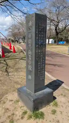 櫻岡大神宮の歴史