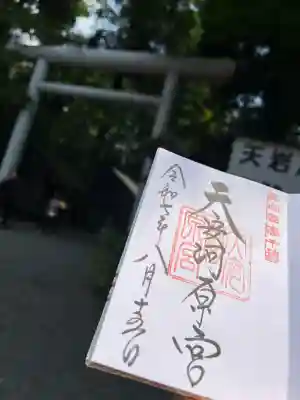 天安河原宮(宮崎県)