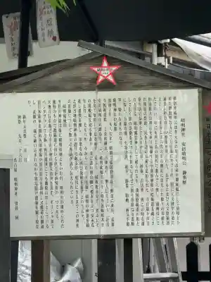 晴明神社（清明山）(愛知県)