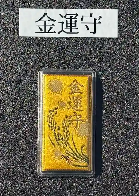 糀谷八幡宮(埼玉県)