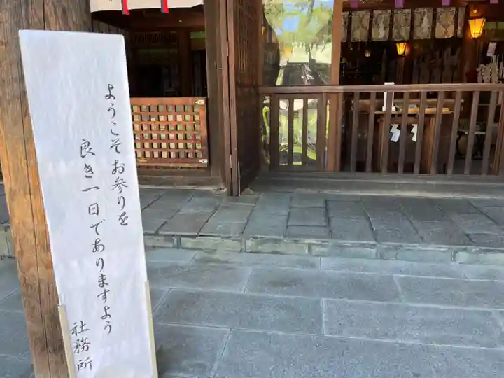 琴似神社(北海道)