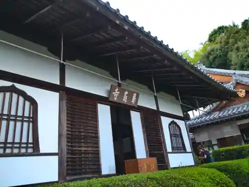華厳寺（鈴虫寺）(京都府)