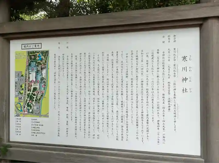 寒川神社(神奈川県)