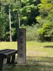 與喜天満神社(奈良県)