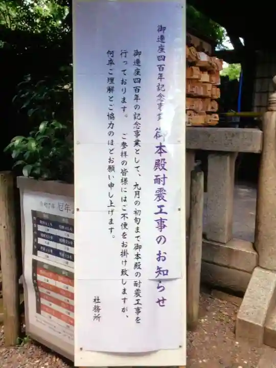 小野照崎神社(東京都)