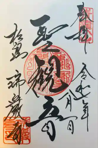 瑞巌寺(宮城県)